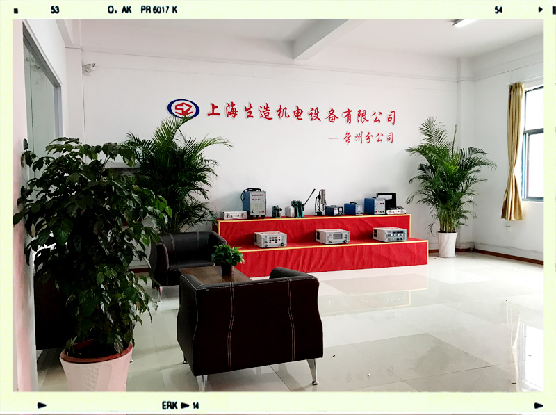 上海生造常州分公司展厅
