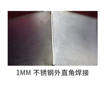 1mm不锈钢冷焊机焊接效果图