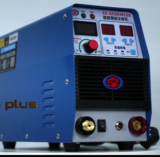 SZ-GCS03 Plus超能薄板冷焊机安装教学视频