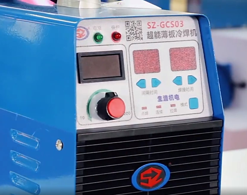 SZ-GCS03超能薄板冷焊机教学及焊接演示视频