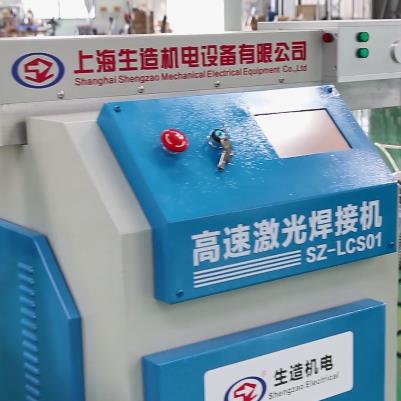 SZ-LCS01高速激光焊接机面板介绍|安装使用|焊接演示视频
