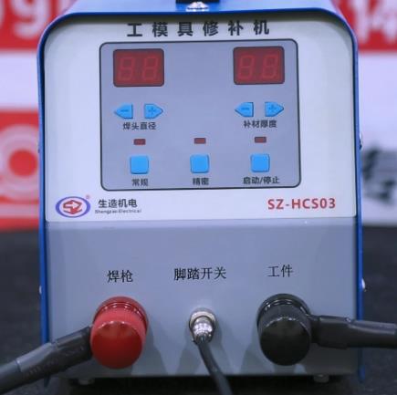 SZ-HCS03 工模具修补冷焊机配件安装|面板介绍|焊接演示操作视频