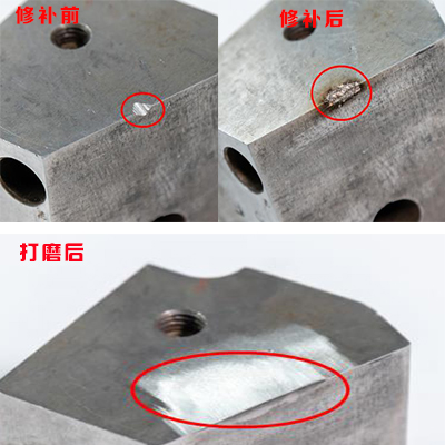 冷焊机与电火花堆焊修复机修补（齿轮|模具|铸造件）区别